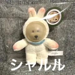 【新品】スターバックス　ベアリスタmini アストロラビット　スタバ