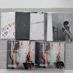 渋谷すばる　CDセット　二歳　NEED 2021 DEMO 全部一人でやってみた