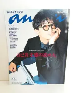 anan No.2399 Special Edition
