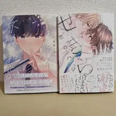 女性向け漫画セット⑫