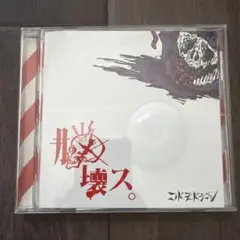 コドモドラゴン︎︎⟡脳壊ス。 Ctype