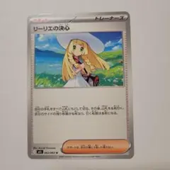ポケモンカード M1L リーリエの決心
