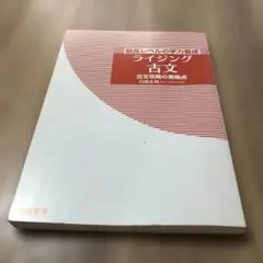 2025年最新】ライジング古文の人気アイテム - メルカリ