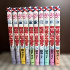 君は春に目を醒ます　全巻