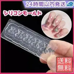 クマ型シリコンモールド 4個セット