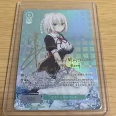 ヴァイスシュヴァルツロゼ　シャチ　sp サイン