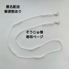 そうじゅ様 リクエスト 2点 まとめ商品