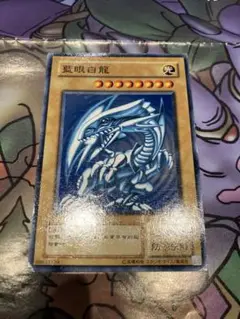 【 鑑定品 PSA9 8 連番 】　美品　青眼の白龍　ノーマル　英語　中国語 鑑定品 PSA9 8 連番 】 美品 青眼の白龍 ノーマル 英語 中国語