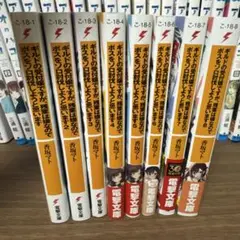 ギルドの受付嬢ですが、残業は嫌なのでボスをソロ討伐しようと思います　1〜8巻絶版
