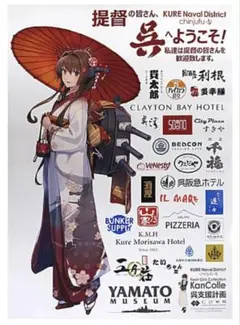 艦これ　呉遠征　大和ミュージアム　改装休館限定　公式ポスター　3点セット 艦これ 呉遠征 大和ミュージアム 改装休館限定 公式ポスター 3点