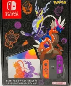 Nintendo Switch 有機EL スカーレット・バイオレットエディション