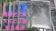 2025年最新】零緑ゼニス 高レートの人気アイテム - メルカリ