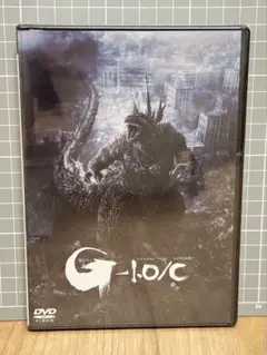 G-1.0/C DVD ゴジラ