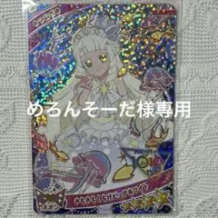 アイプリ つむぎ きらきらくらげピュアホワイト
