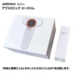 アブトロニック BeSLIM ABT-S-001 アブトロニックビースリム