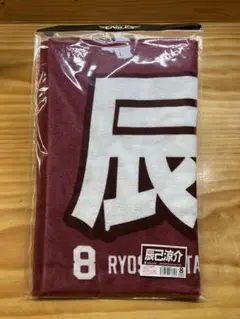 【新品・未使用】東北楽天イーグルス 応援タオル辰己涼介