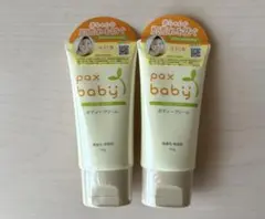 pax baby パックスベビーボディクリーム 50g 2本セット