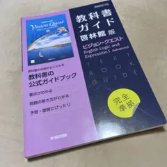 啓林館版708ビジョンクエストLE1Ad