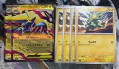 ポケモンカード　メガライボルトex　ラクライ