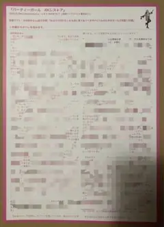 北村紗衣 / 映画『パーティーガール4Kレストア』イベント入場者限定配布