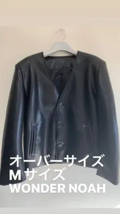 WONDER NOAH 黒 レザージャケット Mサイズ オーバーサイズ