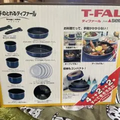 取っ手のとれるティファール フルセット
