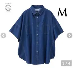 SEASON REASON ドルマン デニムシャツ オーバーサイズ ブルー M