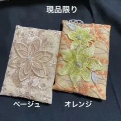 ポケットティッシュケース2枚セット現品のみ