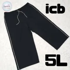 【大きいサイズ】icb ドロスト ゆったり リラックス ストレート パンツ 5L