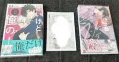 悪いけどコレ俺の