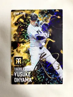 大山悠輔 金 サインカード 阪神タイガース プロ野球チップス2025 第2弾