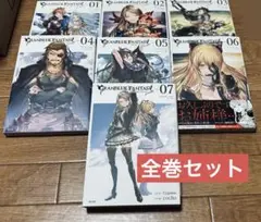グラブル　コミカライズ　全７巻セット