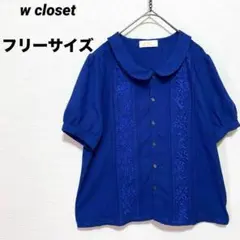 ダブルクローゼット　w closet 刺繍ブラウス　半袖　青　フリーサイズ