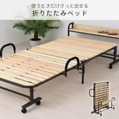 すのこ折りたたみベッド 棚付き シングルMSBB-7S (NA) ナチュラル