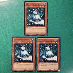 遊戯王 スノーマンイーター ノーマル3枚セット①-2