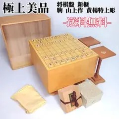 【良品】本榧 将棋盤 2.6寸 山上作 高級駒台 桂-3 ヘソ付き 本榧将棋盤 |最高品質を安心価格で|日向碁盤碁石株式会社