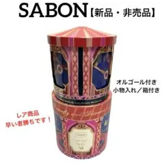 【新品・非売品】SABON オルゴール付き小物入れ　ノベルティ