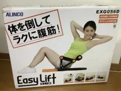 アルインコ(ALINCO) らくらく腹筋 イージーリフト スリム 未開封品