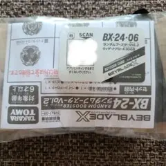 新品未開封【未使用コード付】BX-24 ウィザードアロー4-80GB