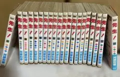 先生! 河原和音　20巻