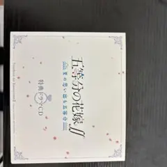 五等分の花嫁　ゲーム限定盤　特典ドラマCD