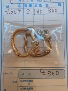 20250823咲りん様♡