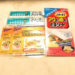フリーザーバッグセット（クレハ、旭化成、LION）