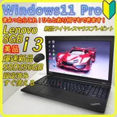 新品SSD256GB⭐️windows11ノートパソコン　office　606