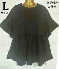 タグ付き未使用 レディース 半袖 Lサイズ ブラック ペプラム
