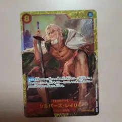 ワンピースTHE BEST2 レイリー　シークレット