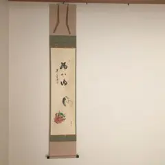 美品 掛け軸 東大寺 上野道善作 若松画賛「青松多寿色」共箱 禅