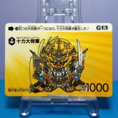 No.503 ＳＤガンダム カードダス 1992年 G１３ 本弾 わけあり品