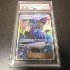 マツバsr psa10 マツバsr psa10オンライン ショップ