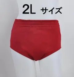 ブルマ ライン無し（赤）2Lサイズ